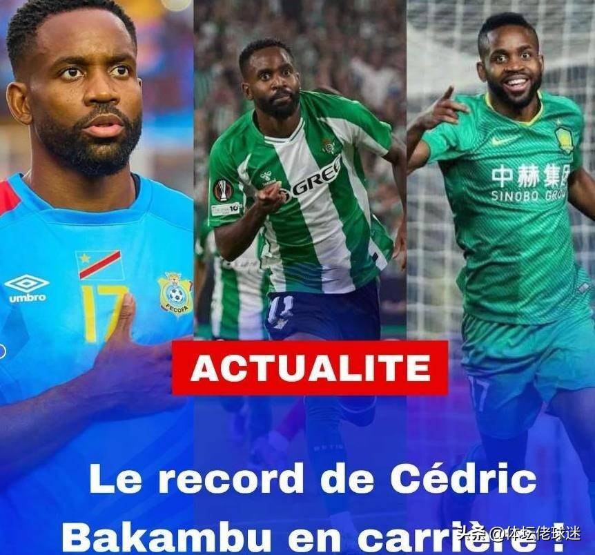 留有遗憾！中超旧将成为西甲球队欧战射手王，成为传奇却独缺荣誉